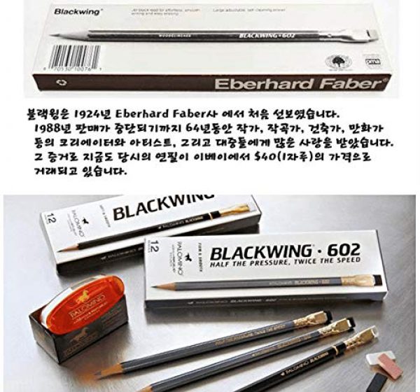 palomino blackwing 602