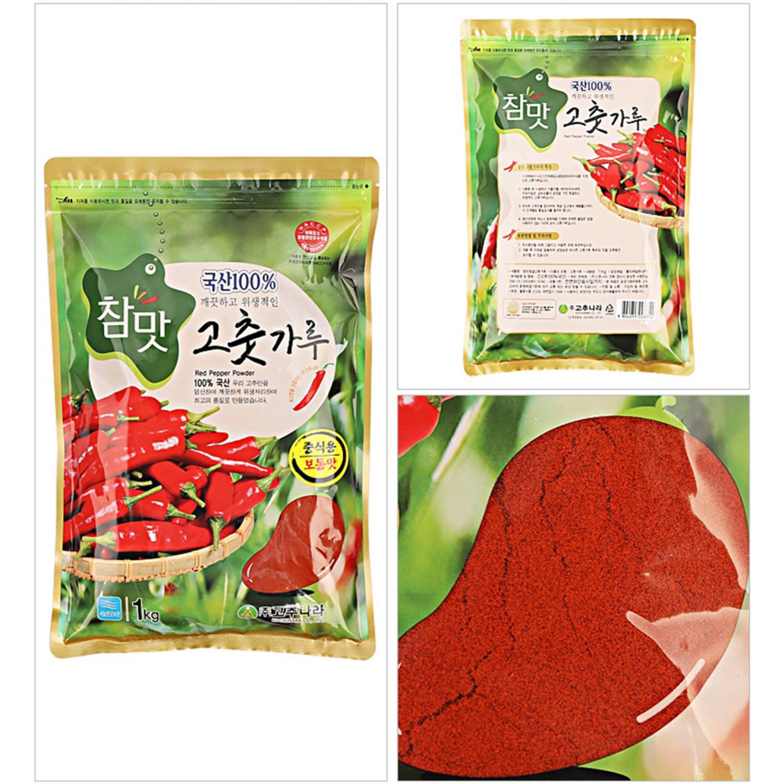 100 Red Chili Pepper Flakes Powder Gochugaru Spicy 1kg Pantry Herbs 2 1536x1536 