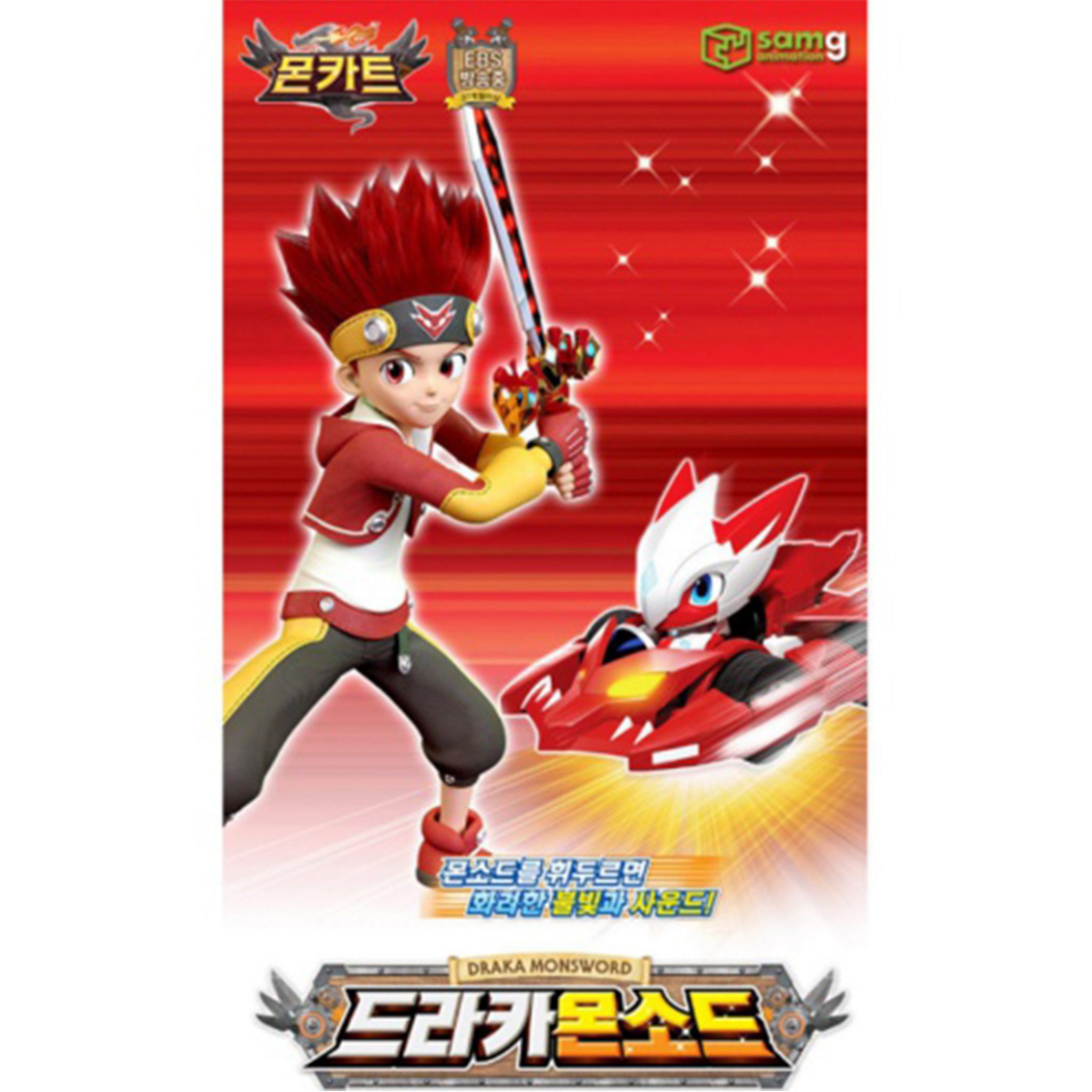 pokemon sword toys