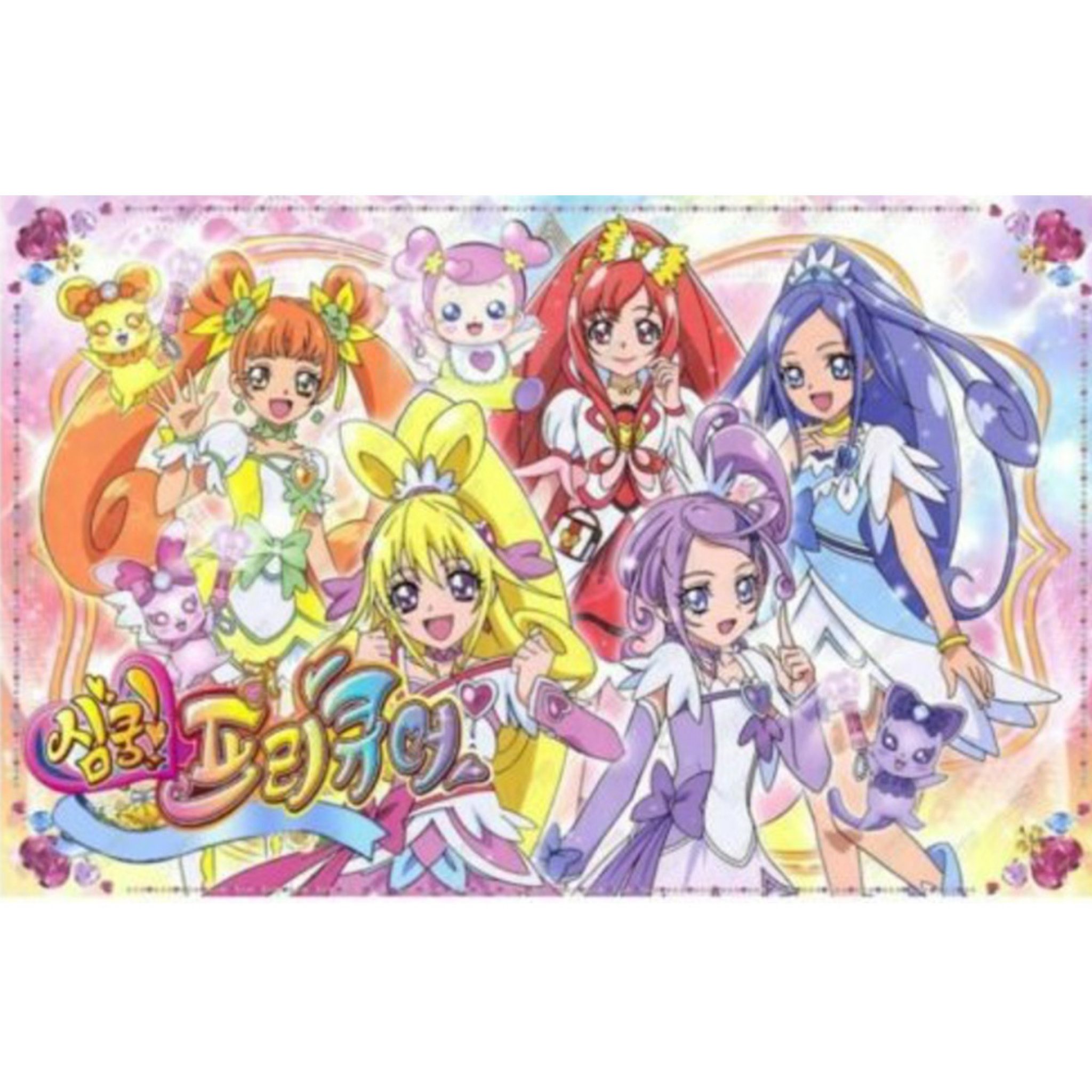 Glitter Force Doki Doki Precure Heartbeat 3 Love Eyes Pallete Animation Action Toy Roll Play