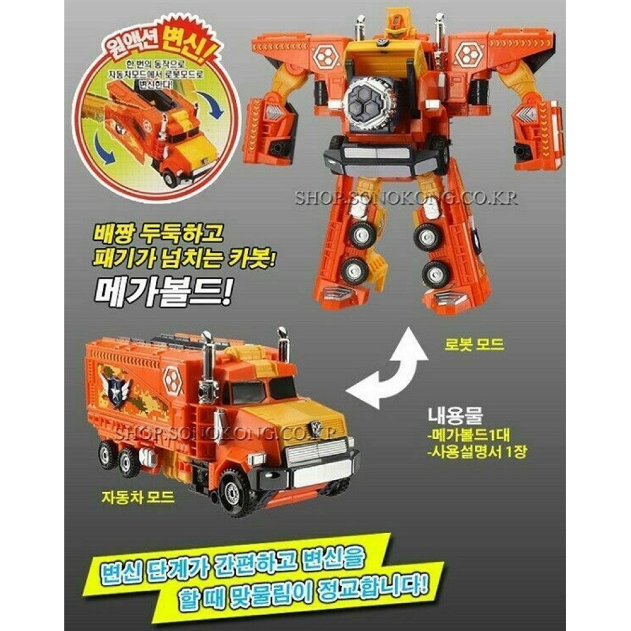 carbot magnetic car