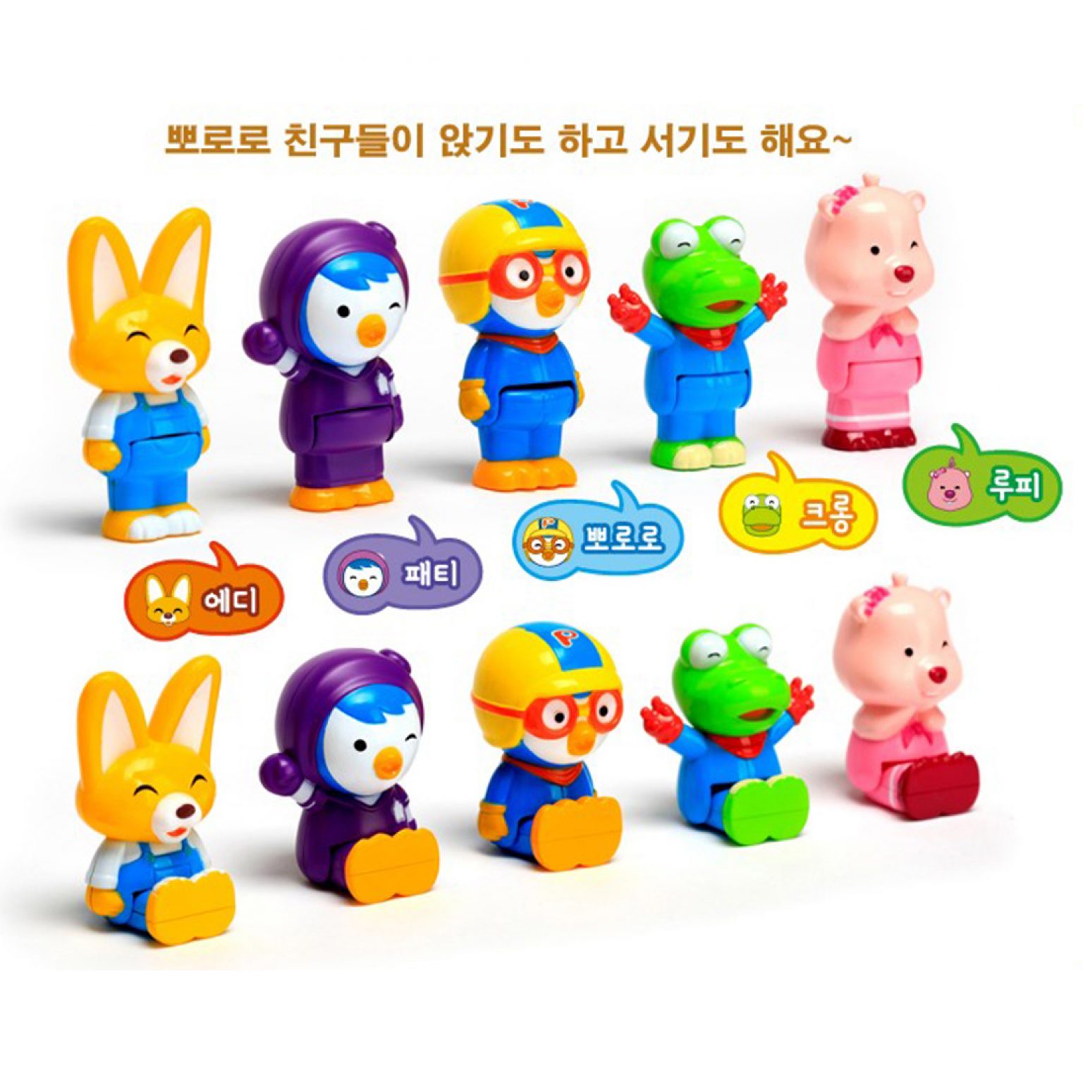 Pororo and Friends Amusement park Toddler Kids Play Set Toy playing ...