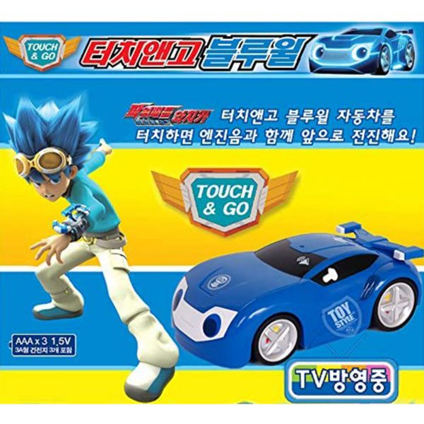 watch car toy price